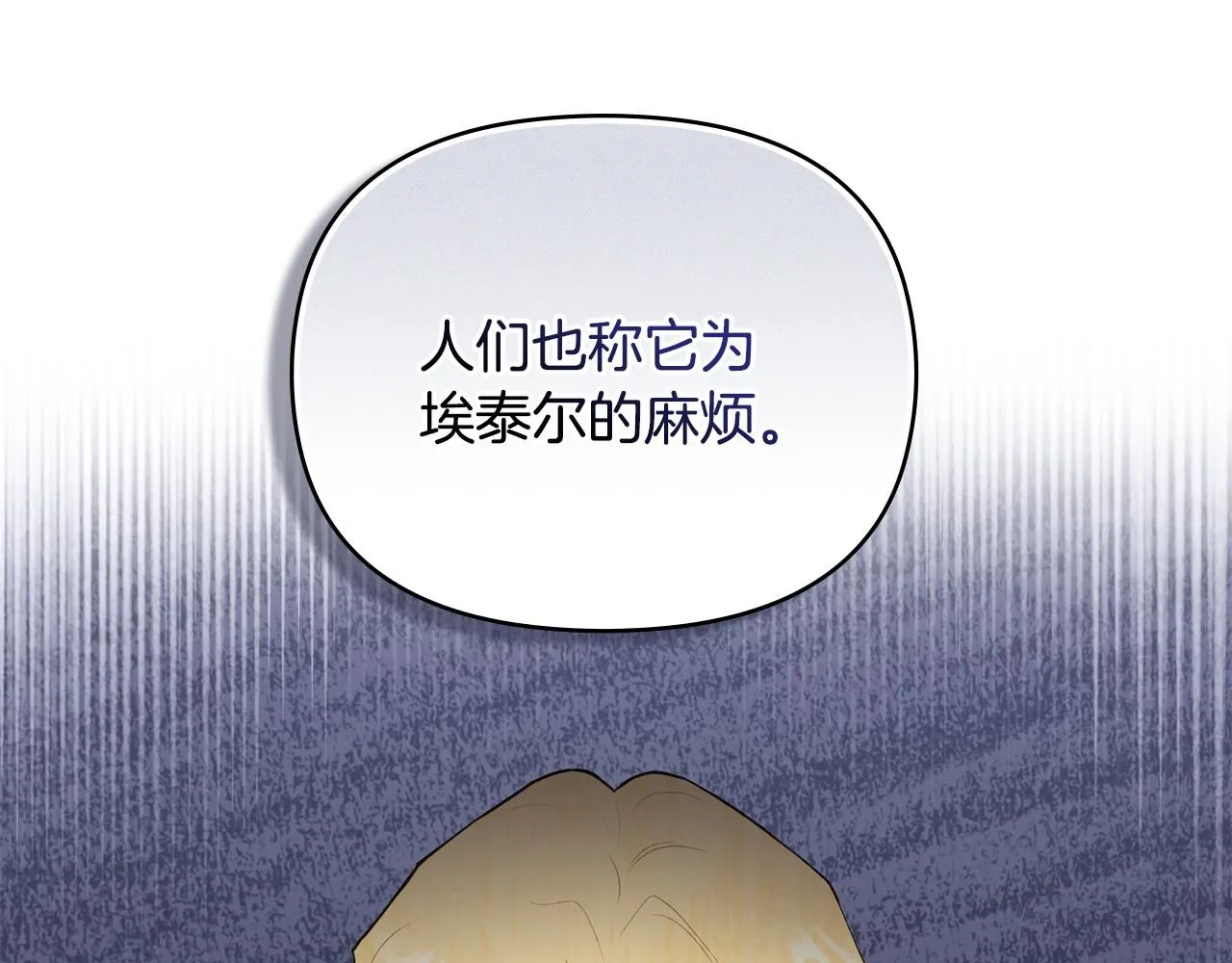 第33话 不速之客 第33页