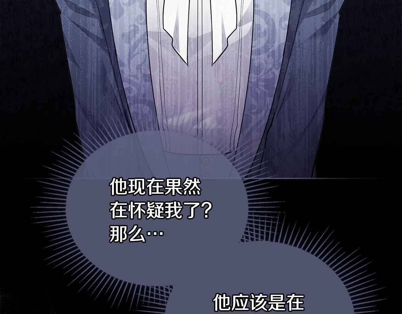 第33话 不速之客 第35页