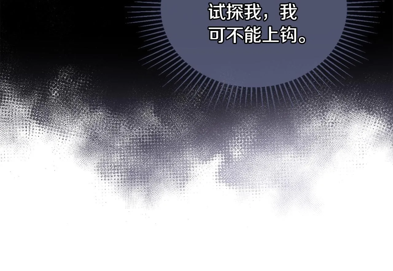 第33话 不速之客 第36页