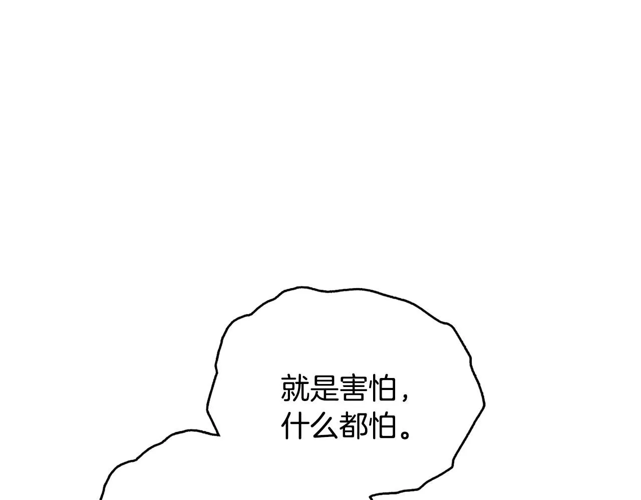 第33话 不速之客 第39页