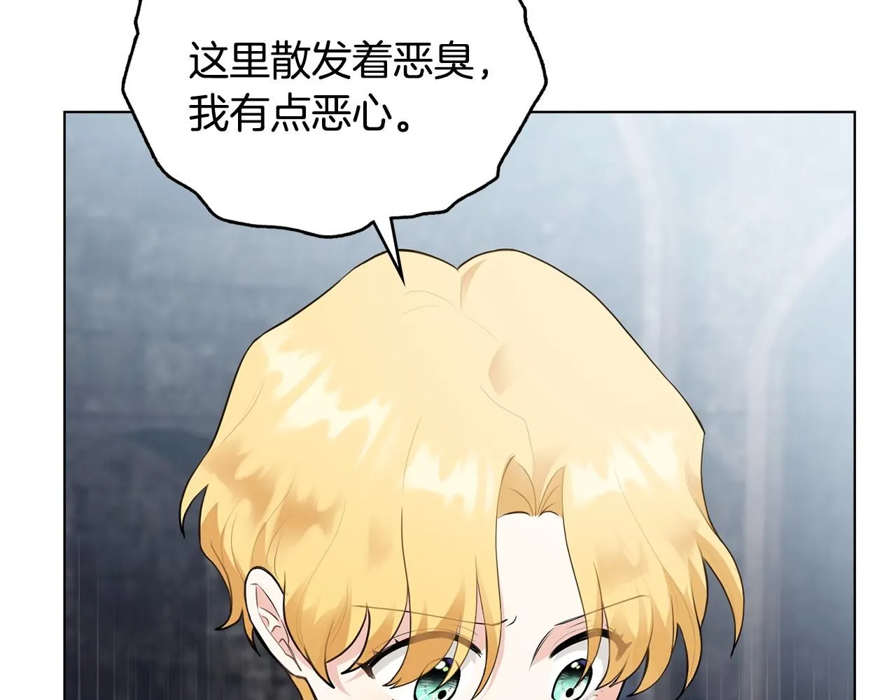 第33话 不速之客 第40页