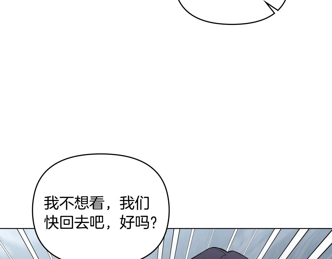 第33话 不速之客 第42页