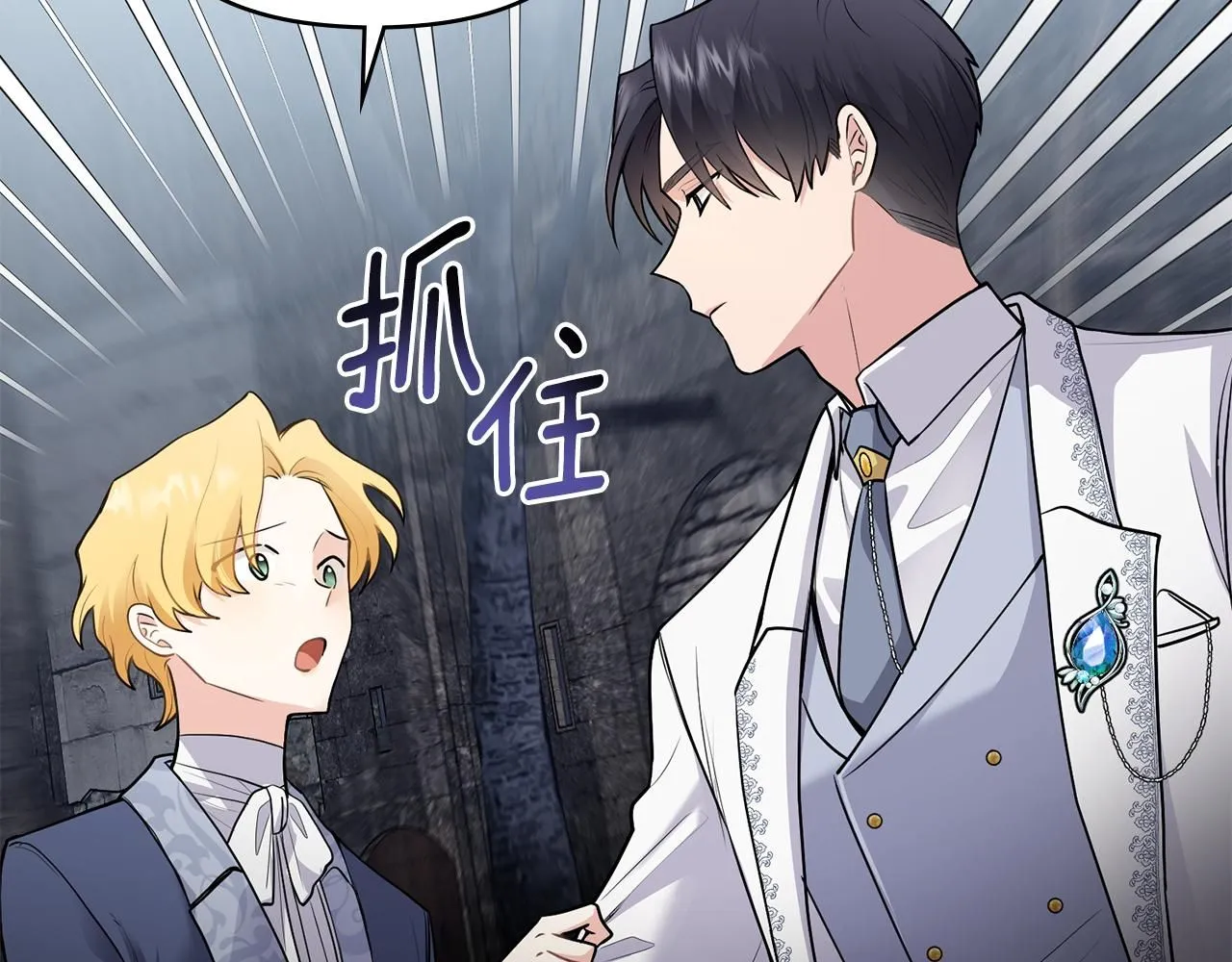 第33话 不速之客 第43页