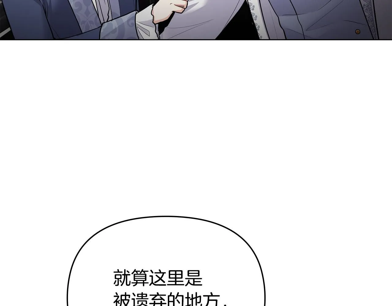 第33话 不速之客 第44页
