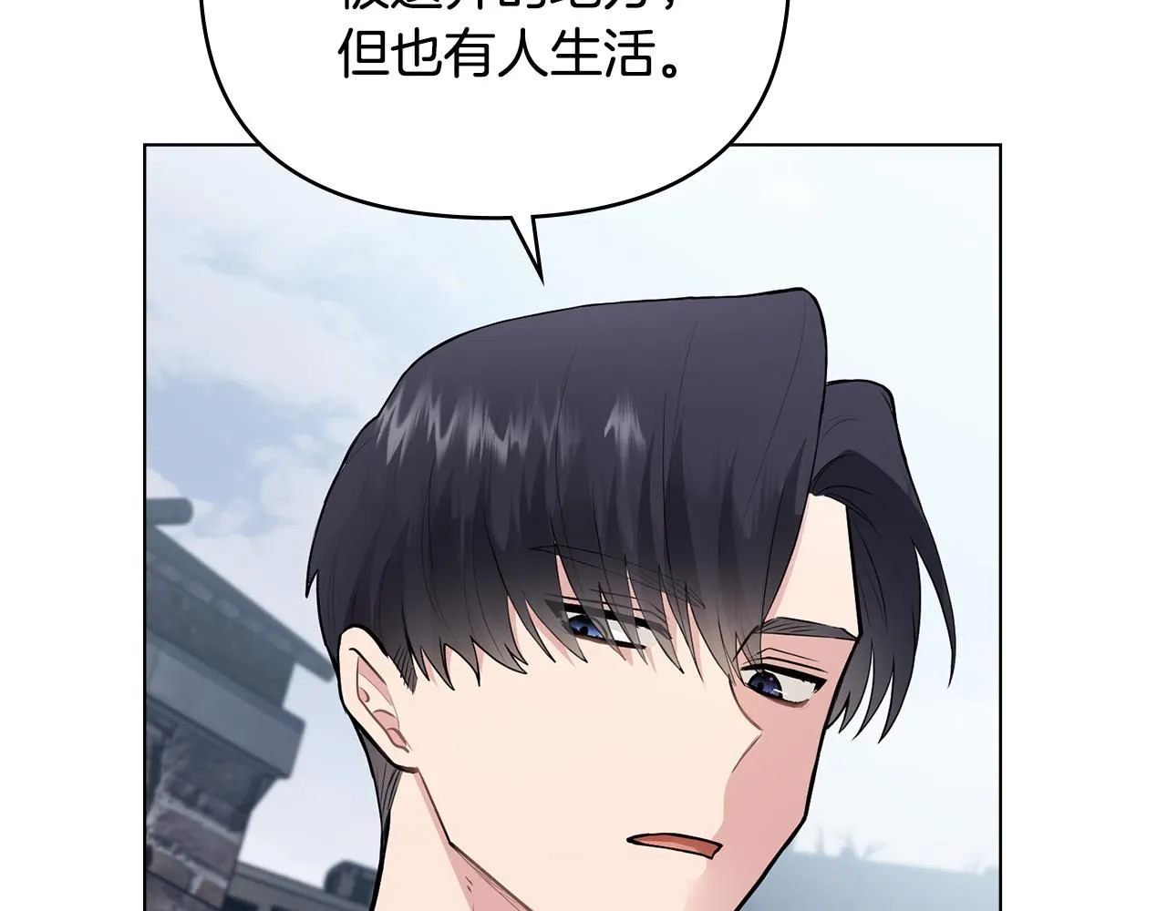 第33话 不速之客 第45页