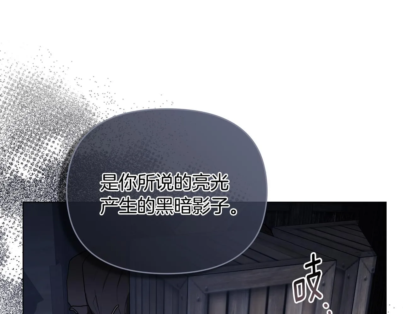 第33话 不速之客 第47页