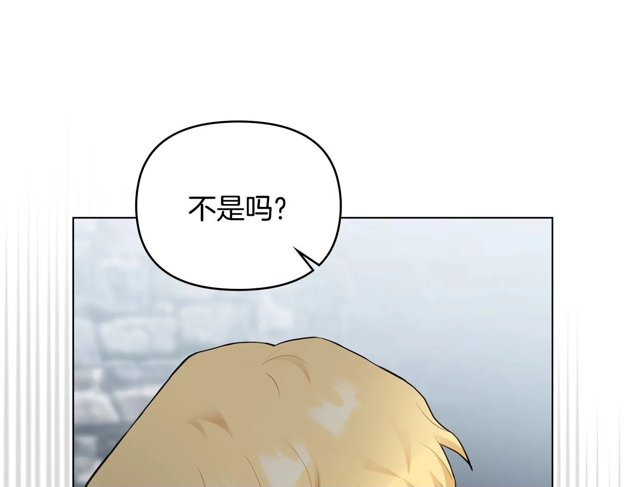 第33话 不速之客 第50页