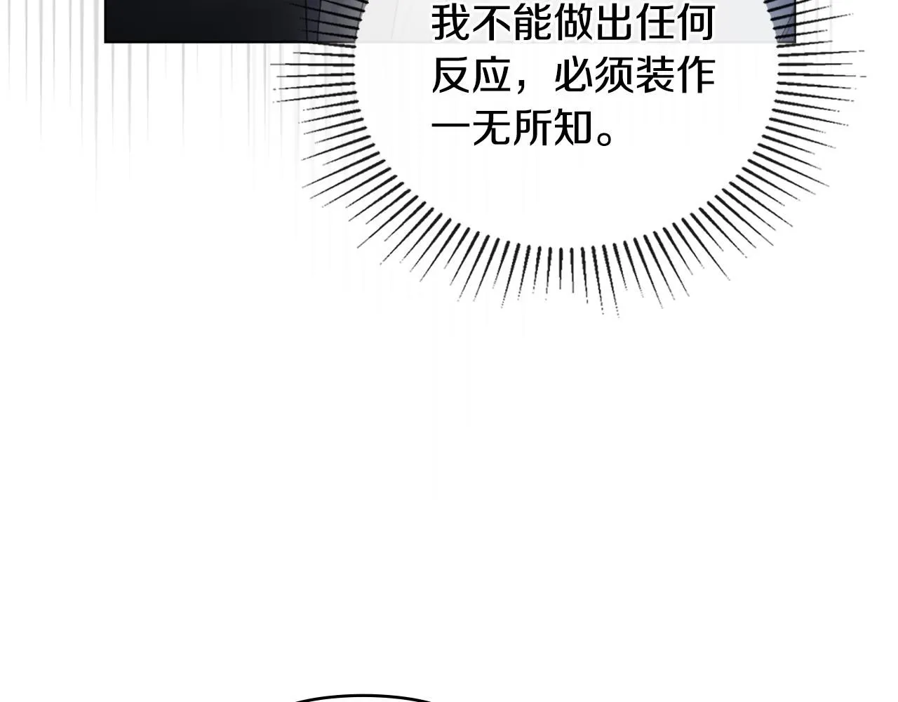 第33话 不速之客 第52页