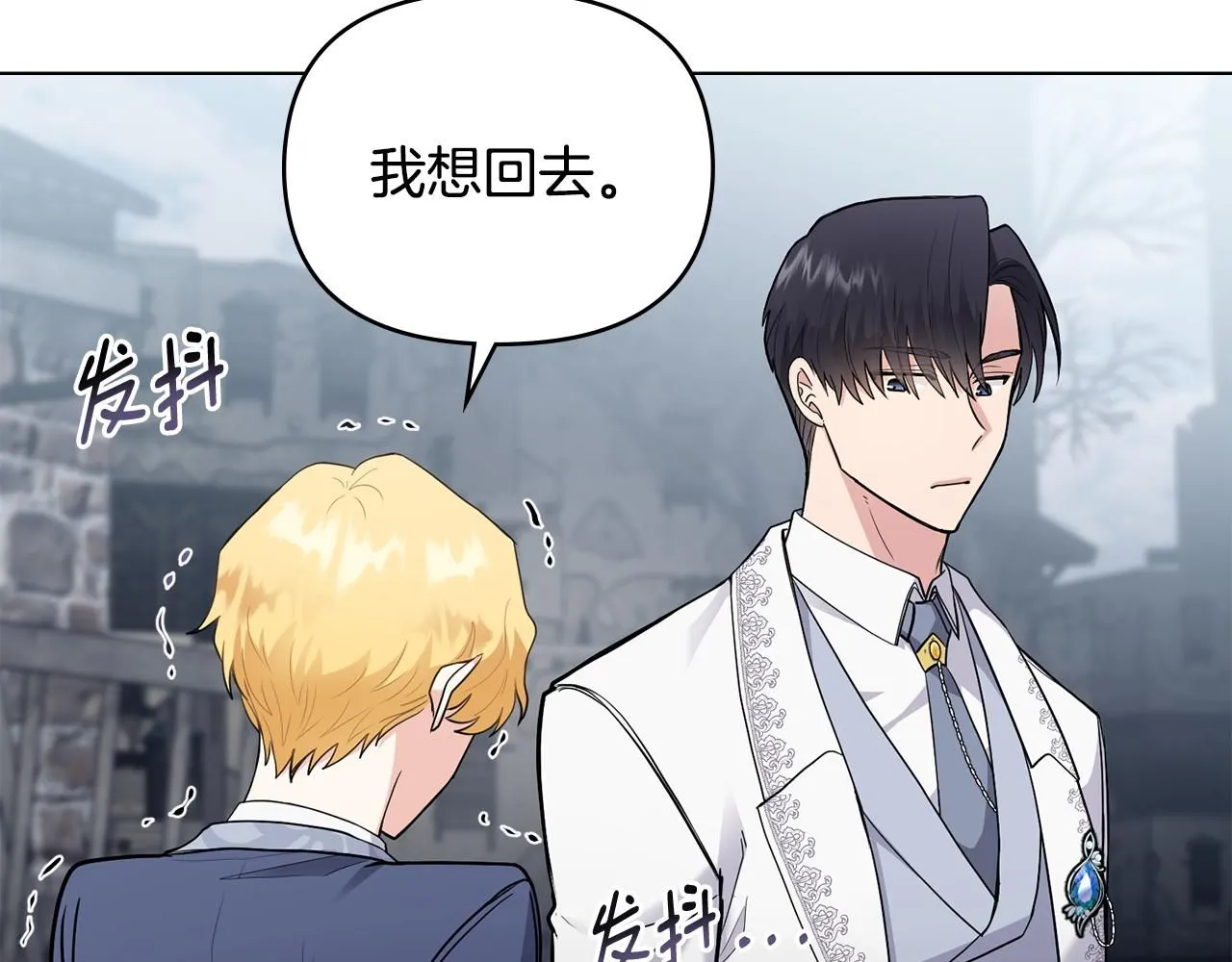 第33话 不速之客 第53页