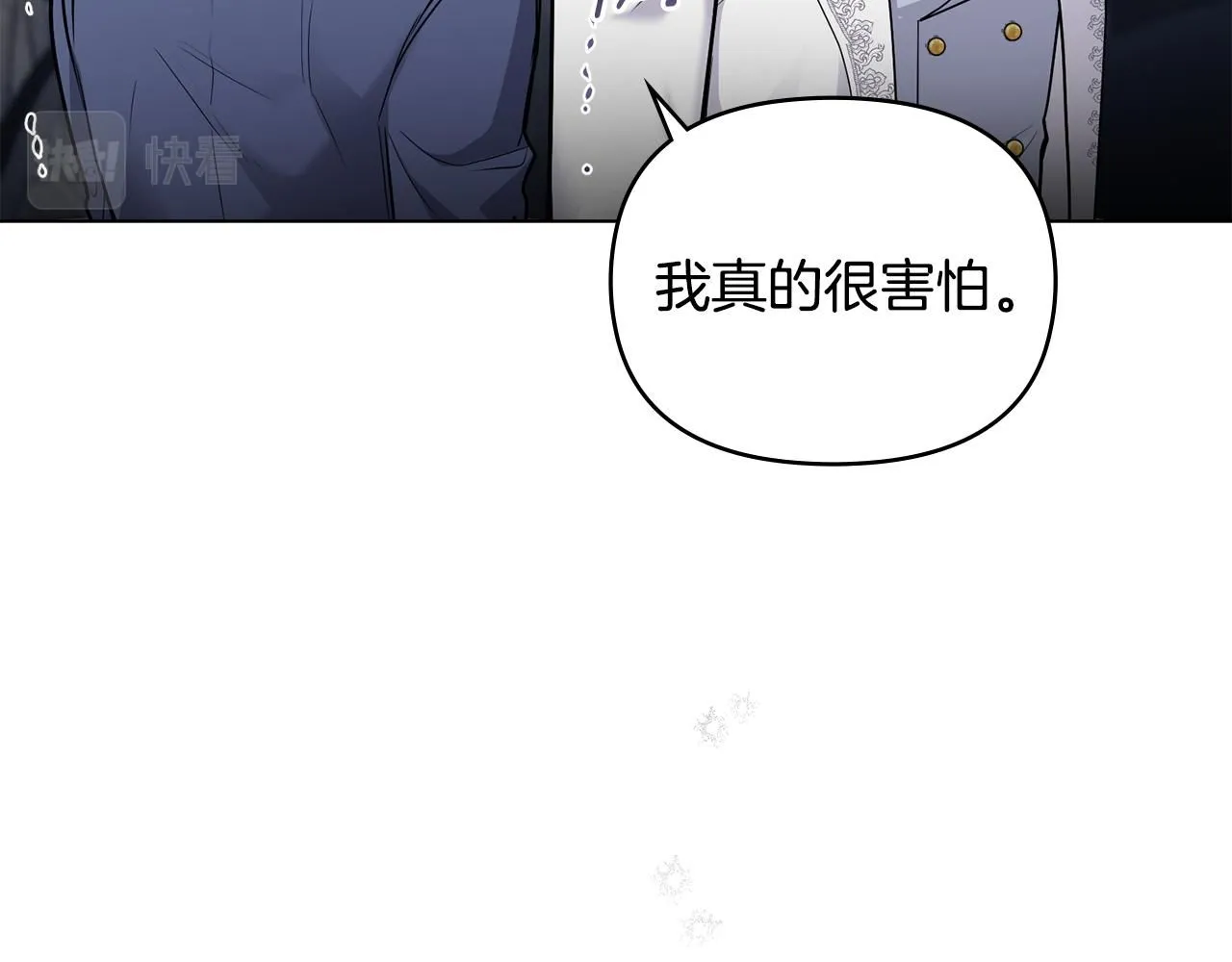 第33话 不速之客 第54页