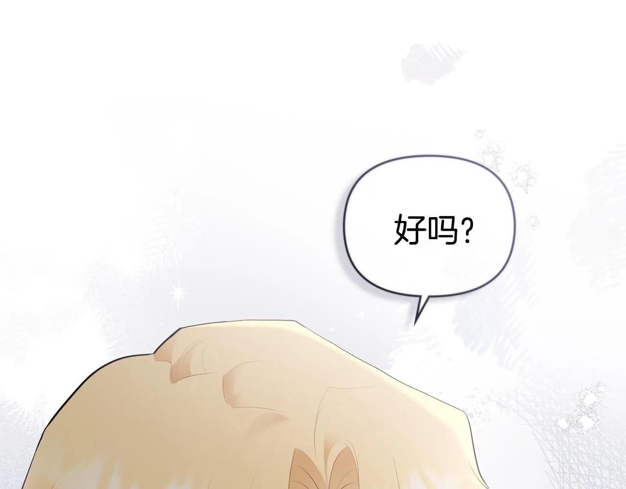 第33话 不速之客 第55页