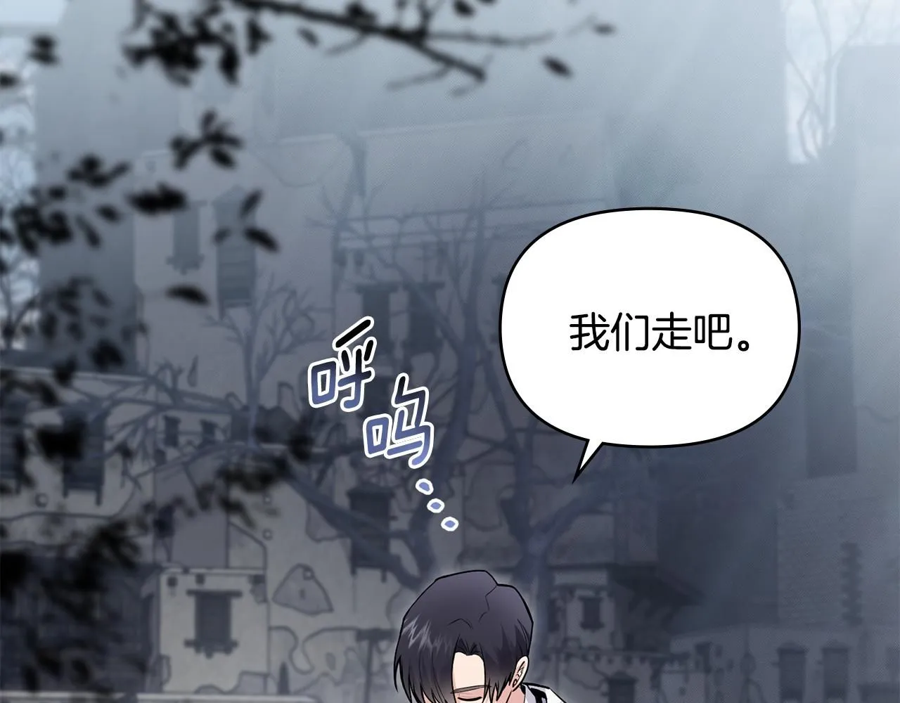 第33话 不速之客 第60页