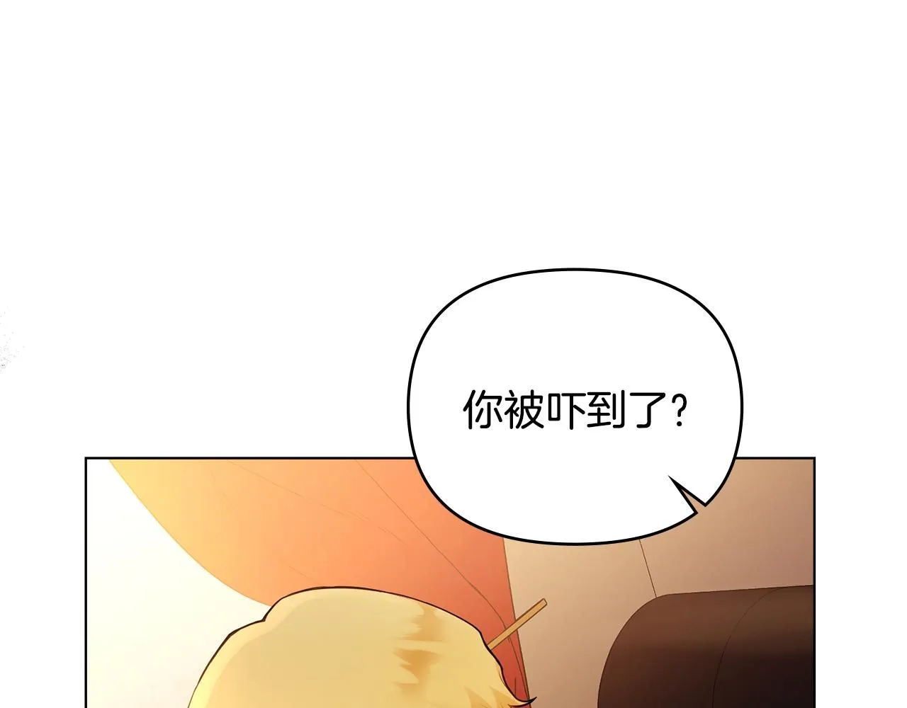 第33话 不速之客 第70页