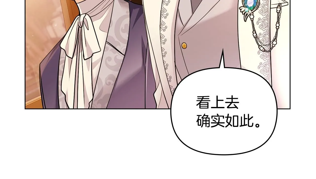 第33话 不速之客 第78页