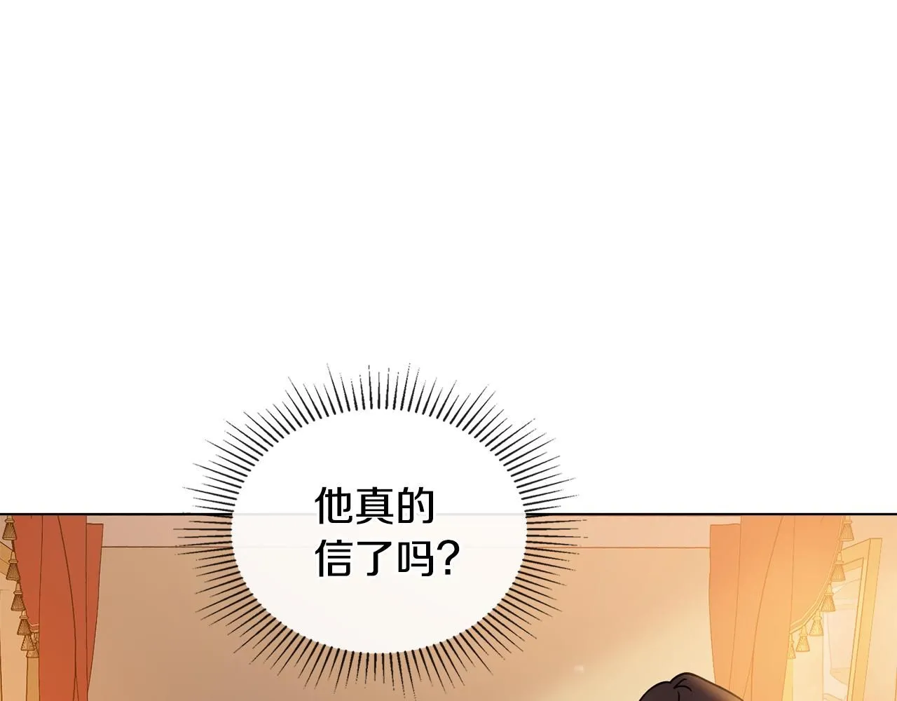 第33话 不速之客 第79页