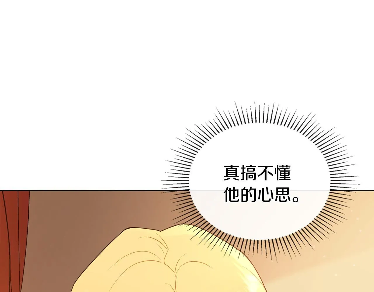 第33话 不速之客 第81页
