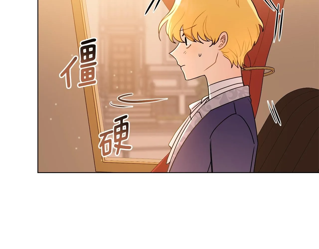 第33话 不速之客 第85页