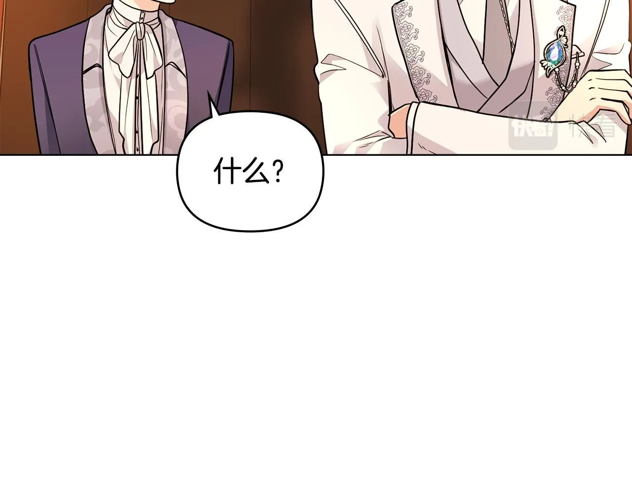 第33话 不速之客 第93页