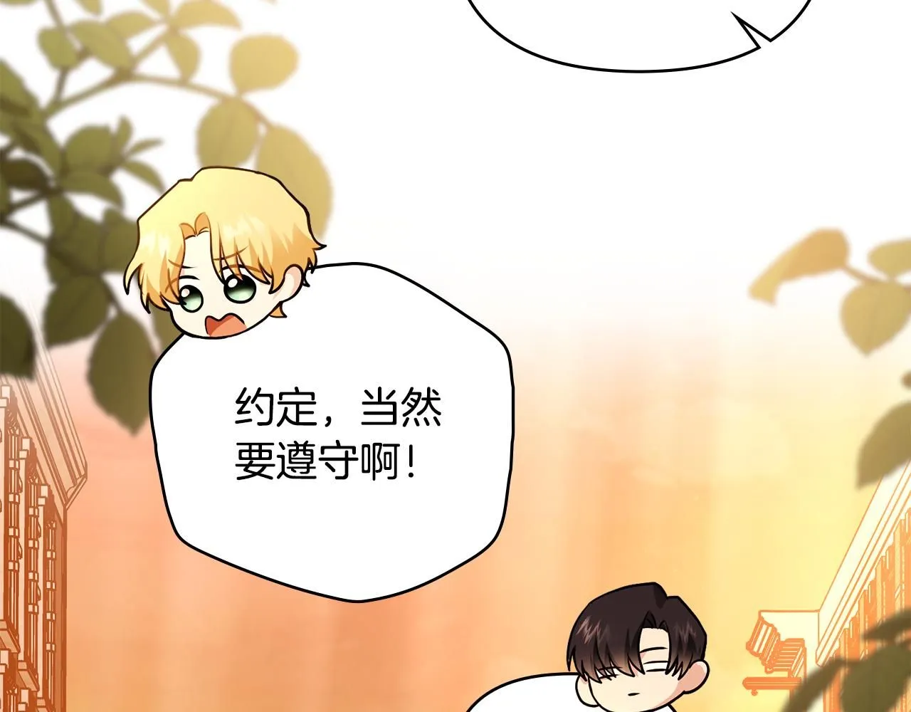 第33话 不速之客 第98页
