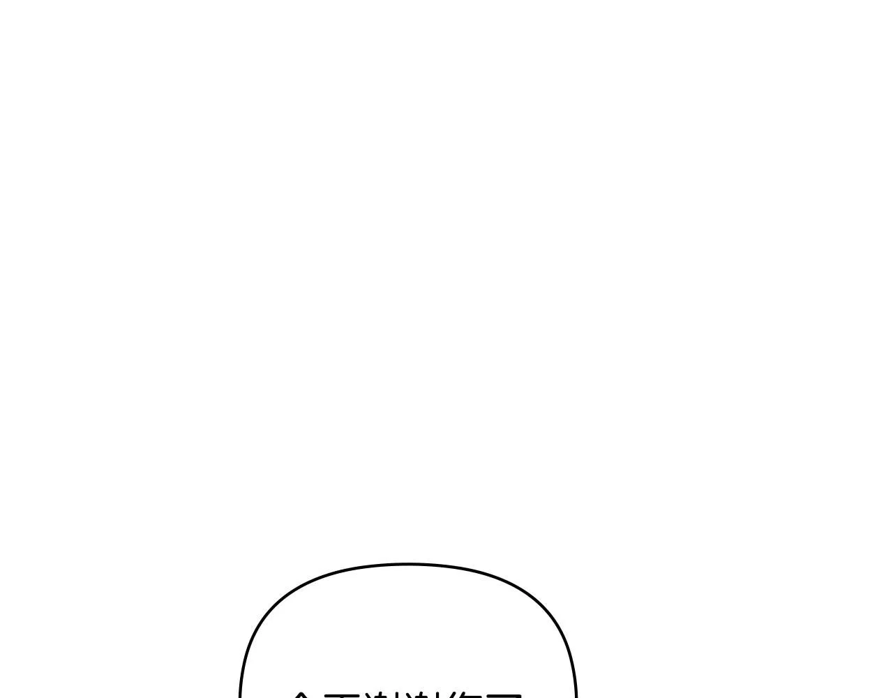 第33话 不速之客 第102页