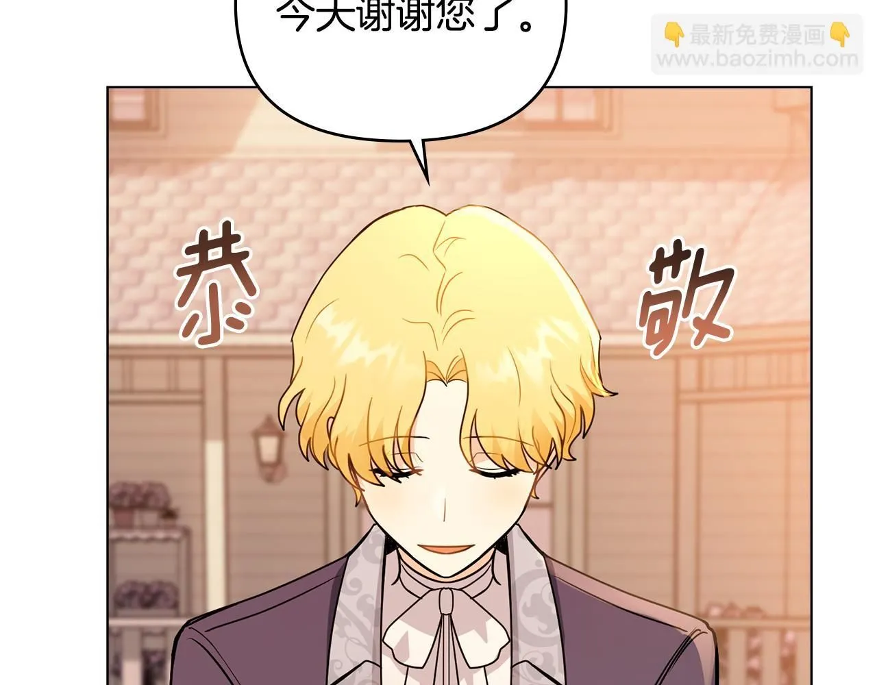 第33话 不速之客 第103页