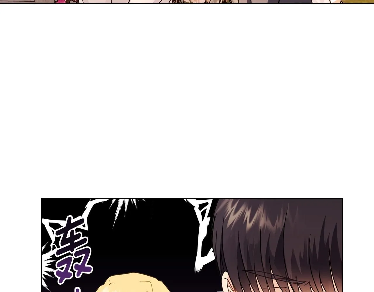 第33话 不速之客 第107页