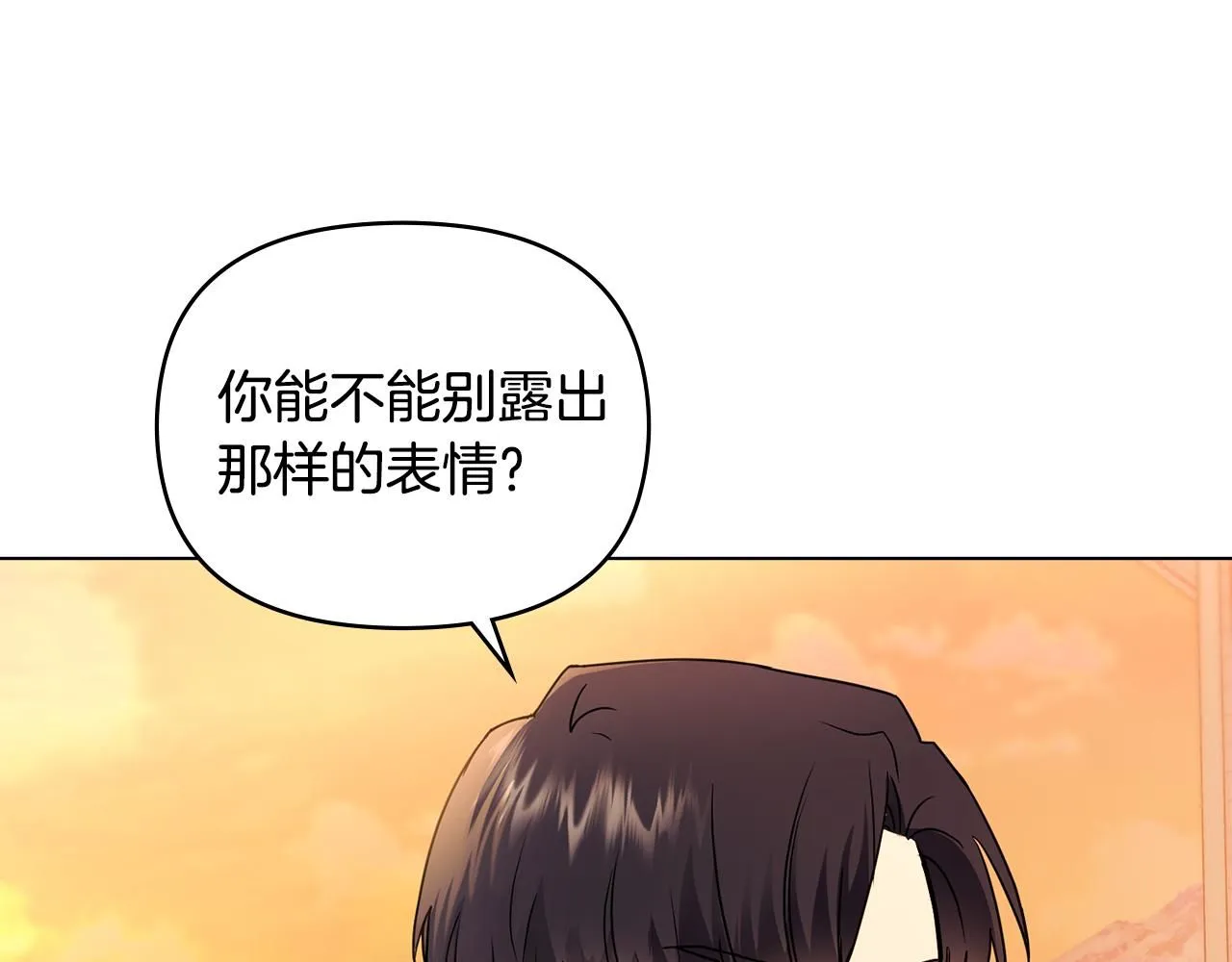 第33话 不速之客 第109页