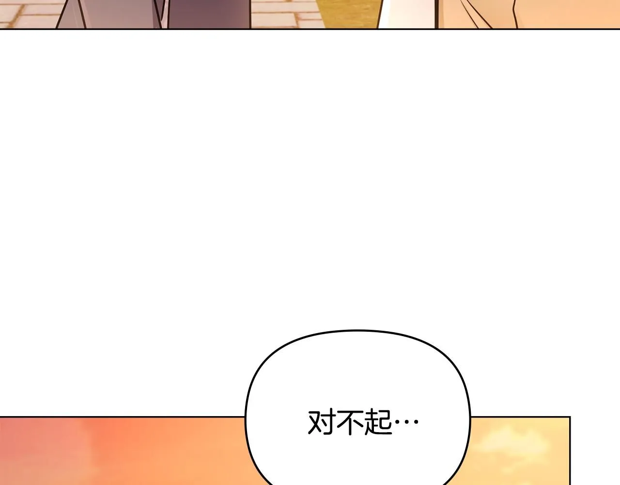 第33话 不速之客 第115页