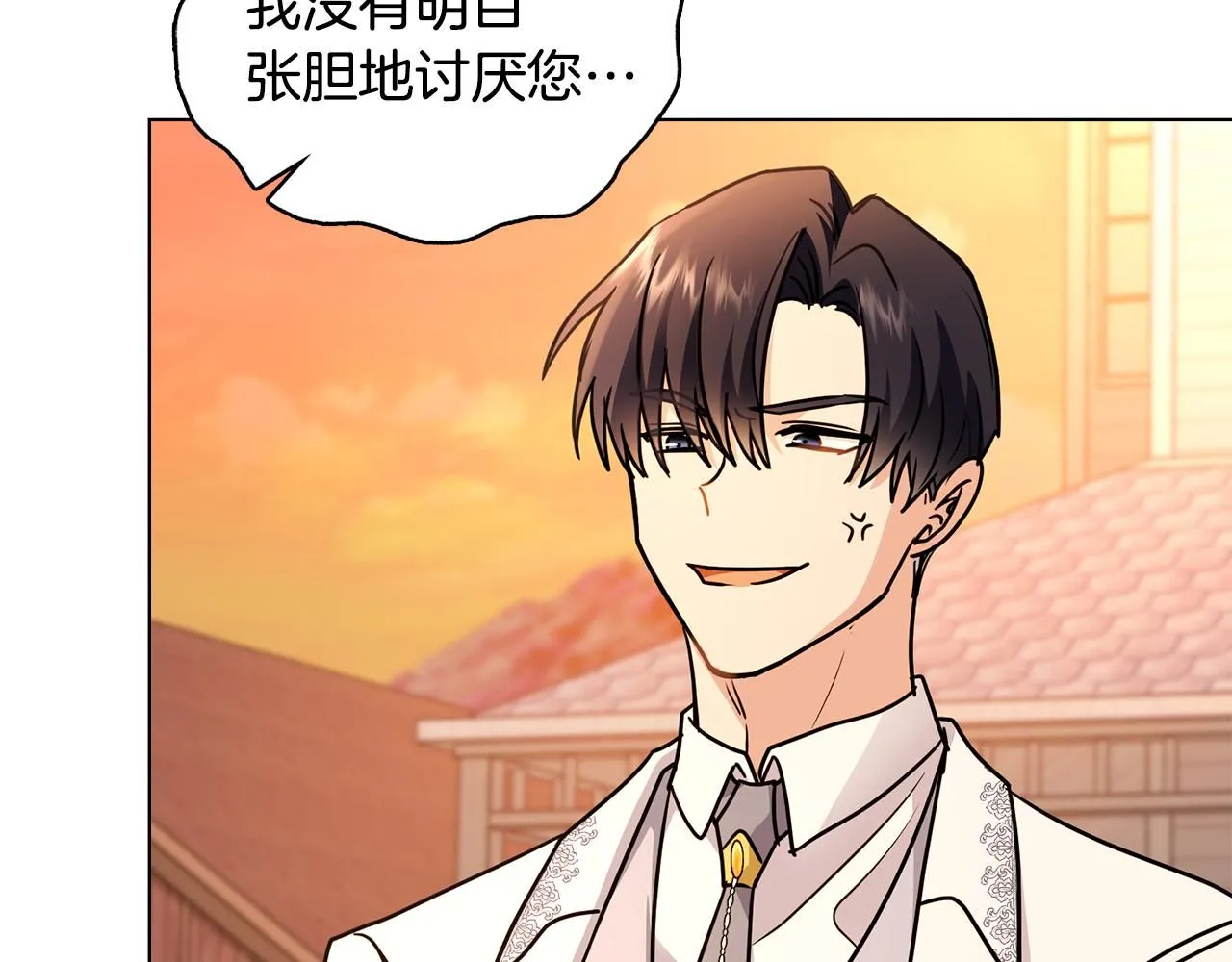 第33话 不速之客 第118页