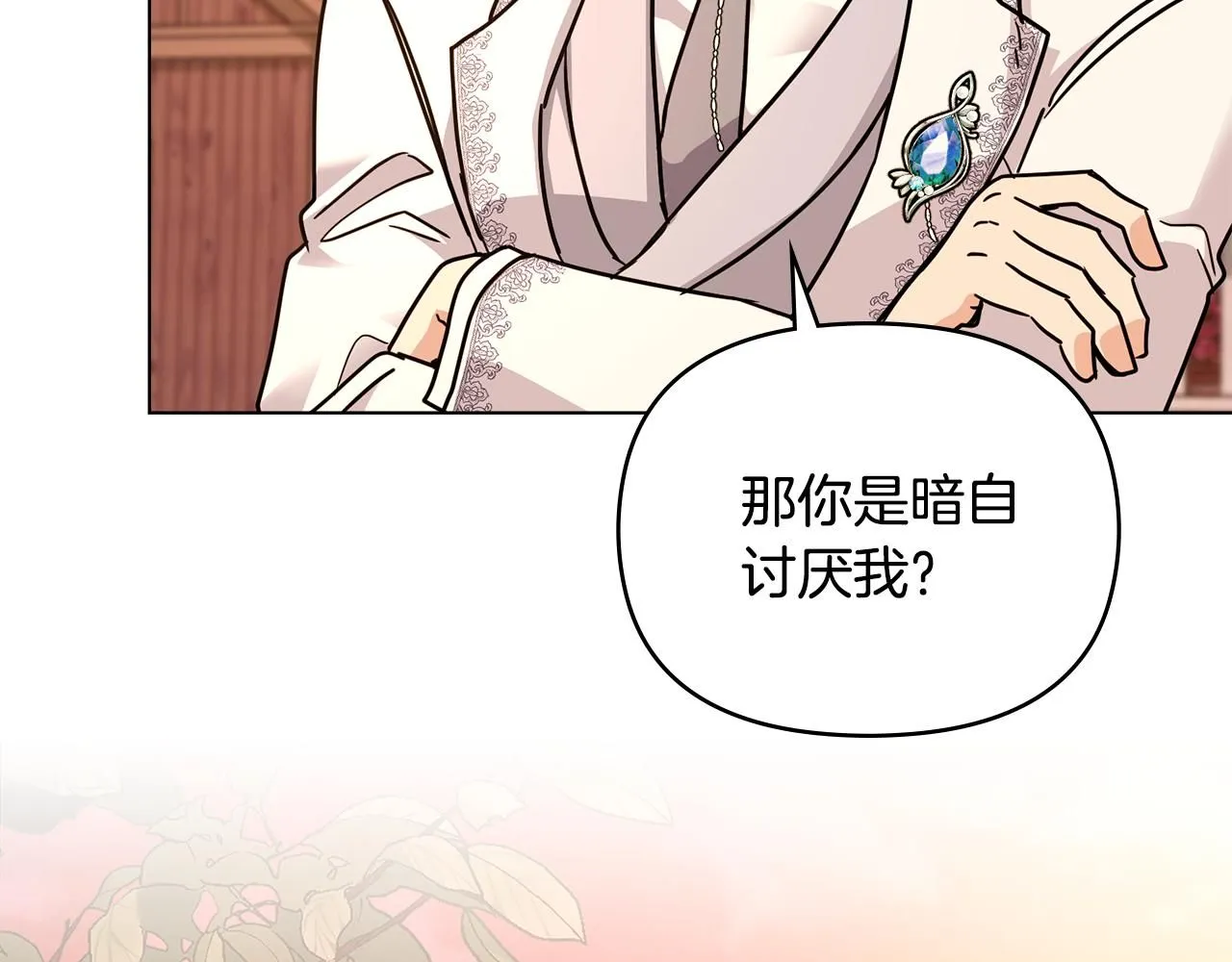 第33话 不速之客 第119页