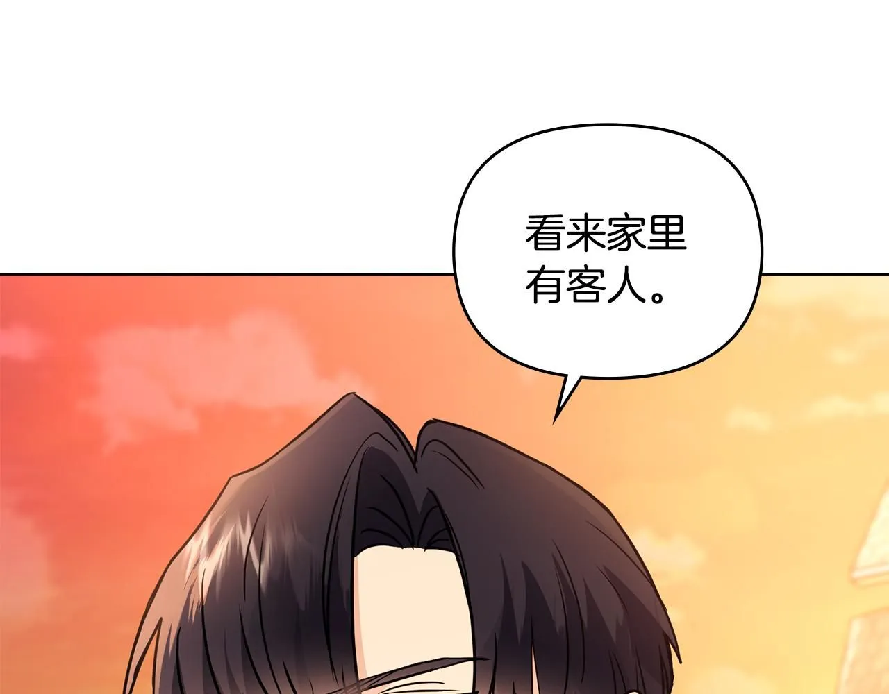 第33话 不速之客 第123页