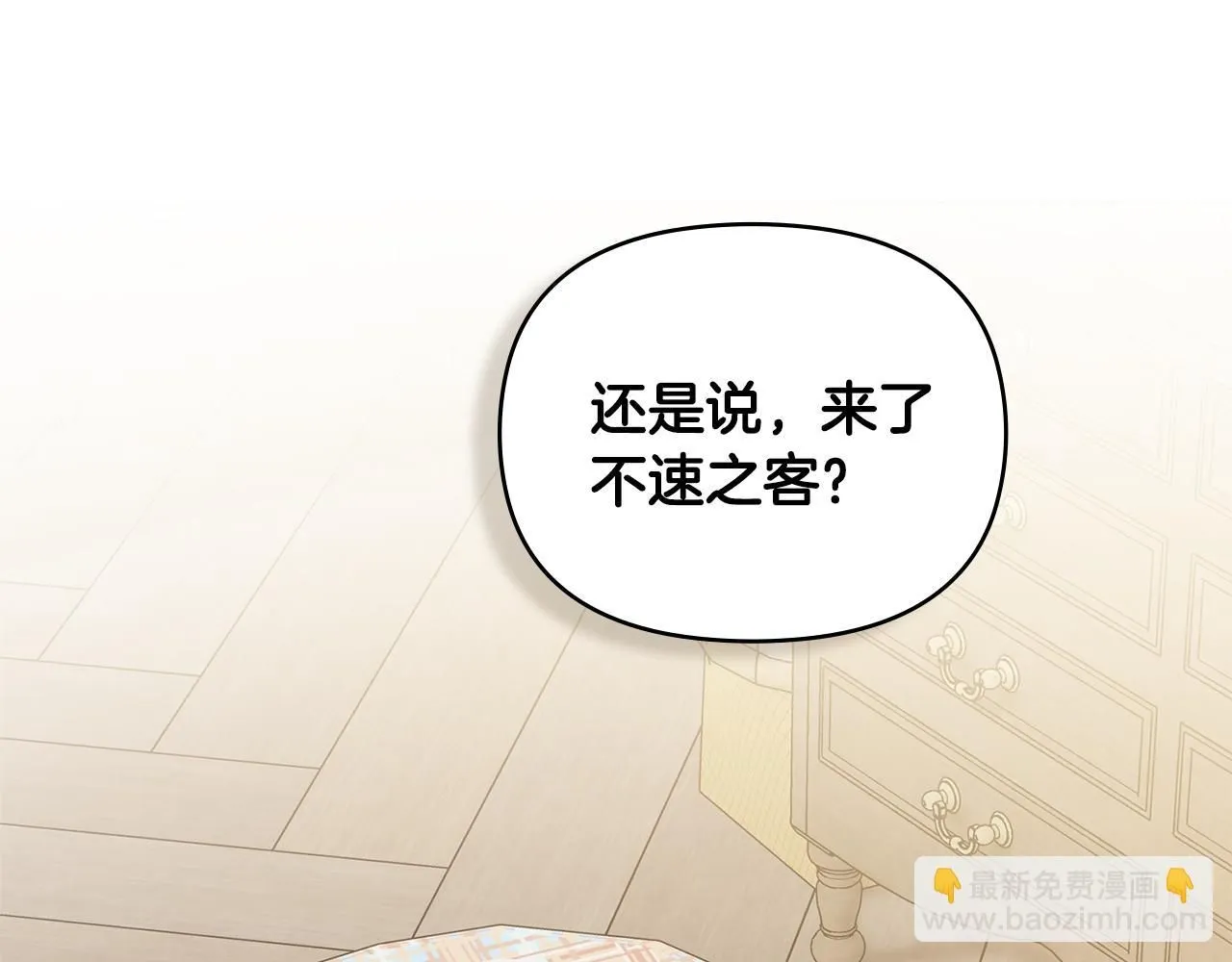 第33话 不速之客 第127页