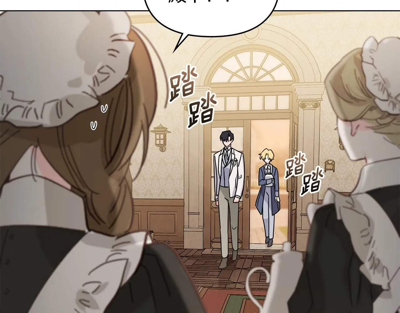 第33话 不速之客 第131页