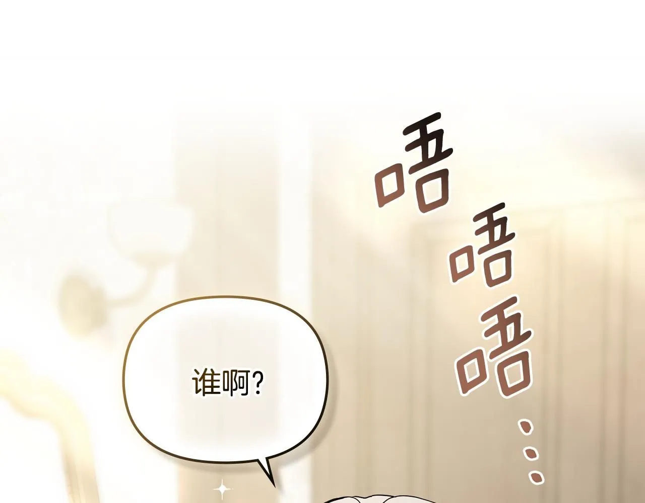 第33话 不速之客 第144页