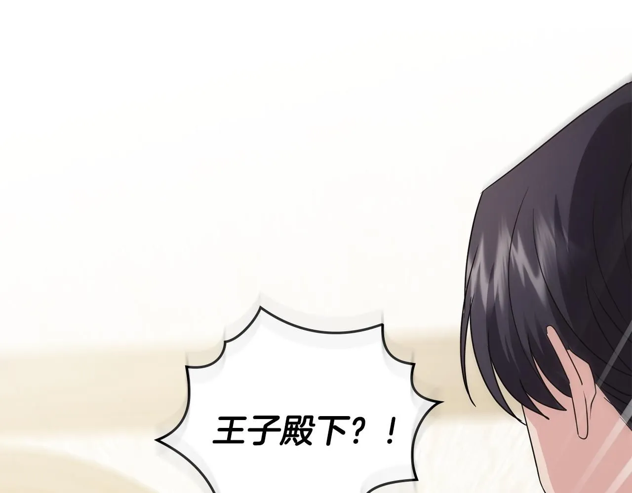 第33话 不速之客 第152页