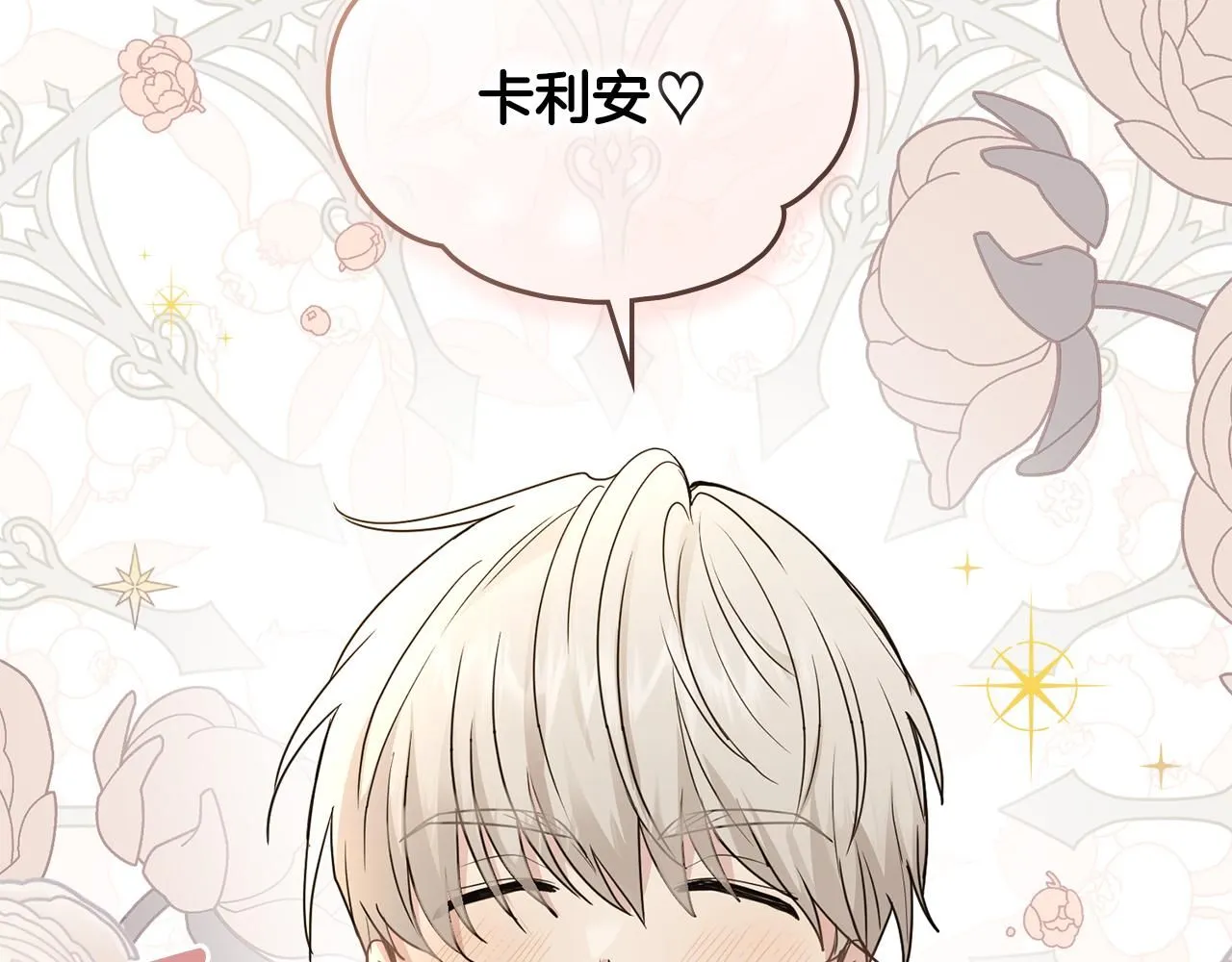 第33话 不速之客 第156页