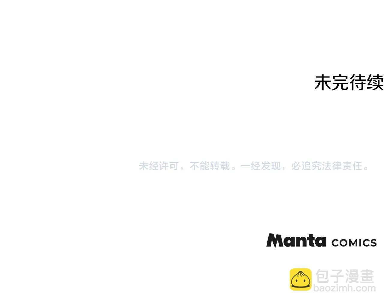 第33话 不速之客 第163页