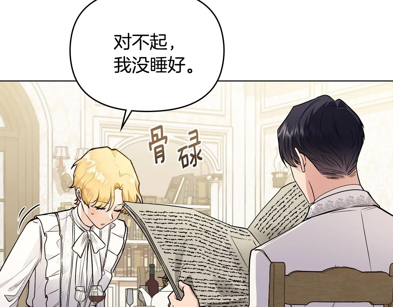 第32话 光与黑暗 第8页