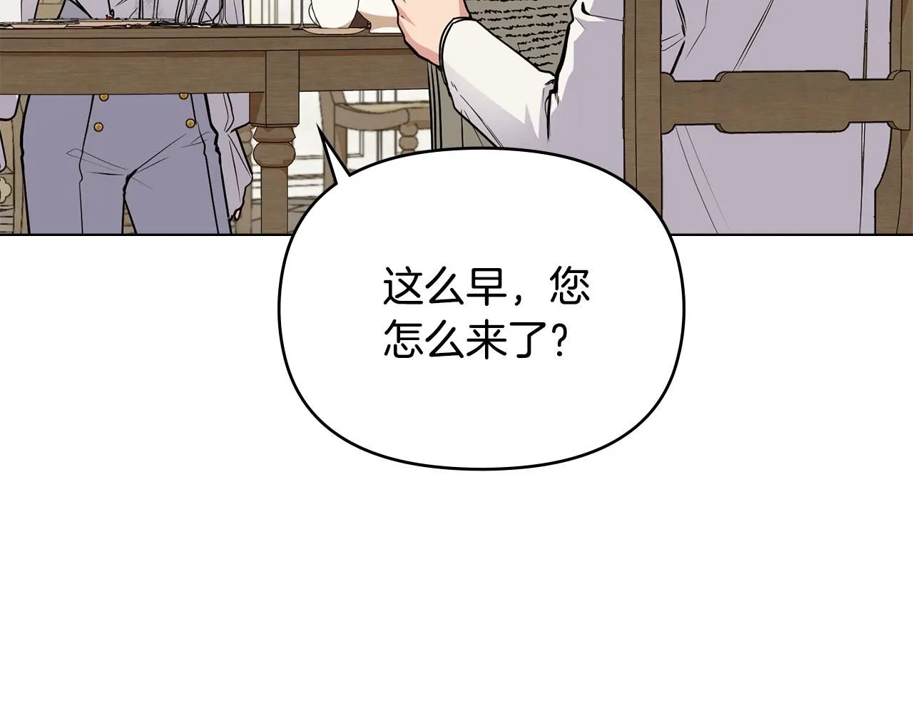 第32话 光与黑暗 第9页