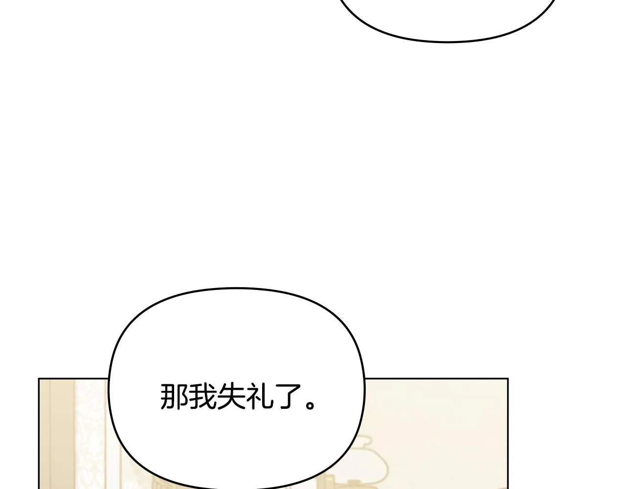 第32话 光与黑暗 第19页