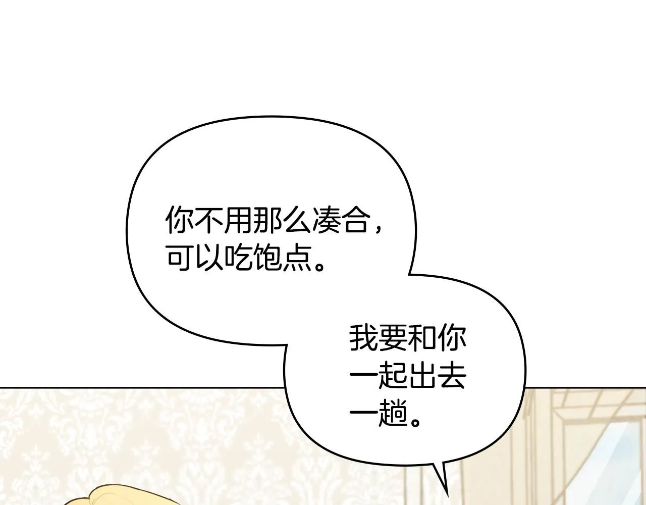 第32话 光与黑暗 第26页