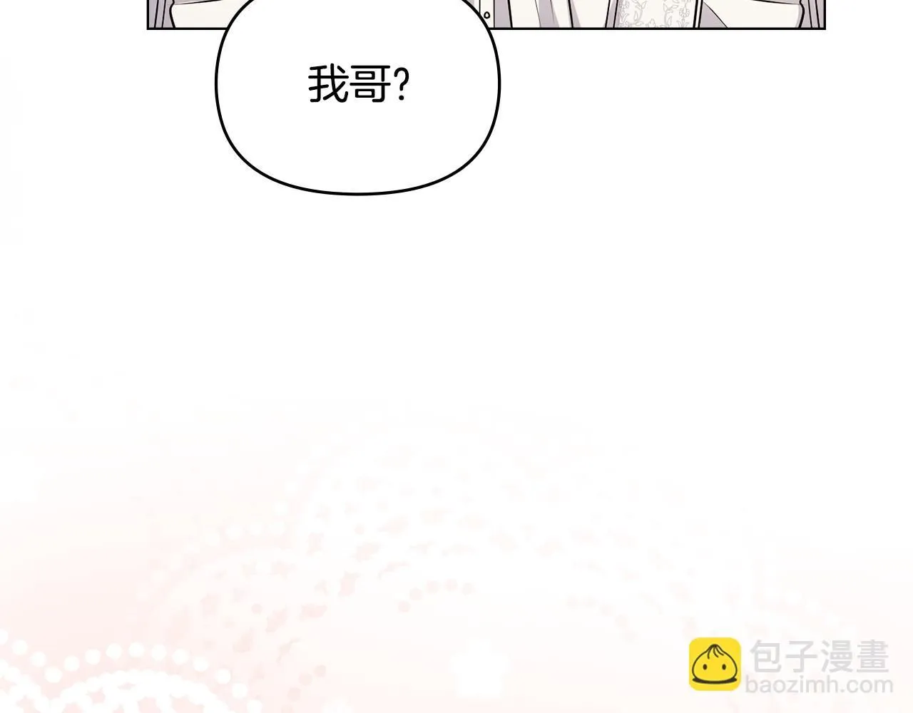 第32话 光与黑暗 第31页