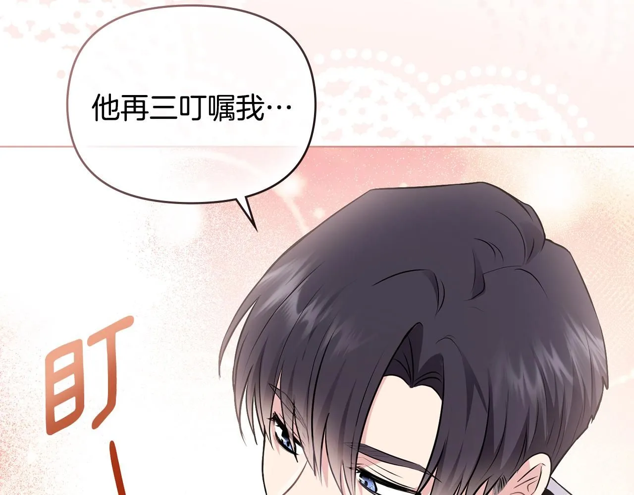 第32话 光与黑暗 第32页