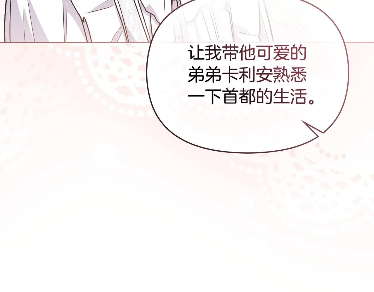 第32话 光与黑暗 第35页