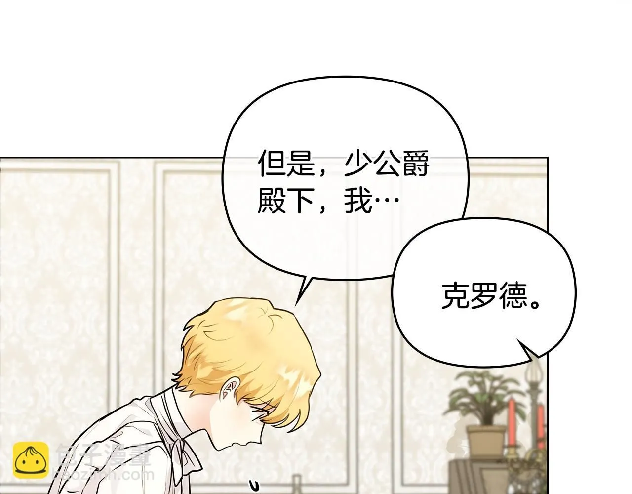 第32话 光与黑暗 第36页