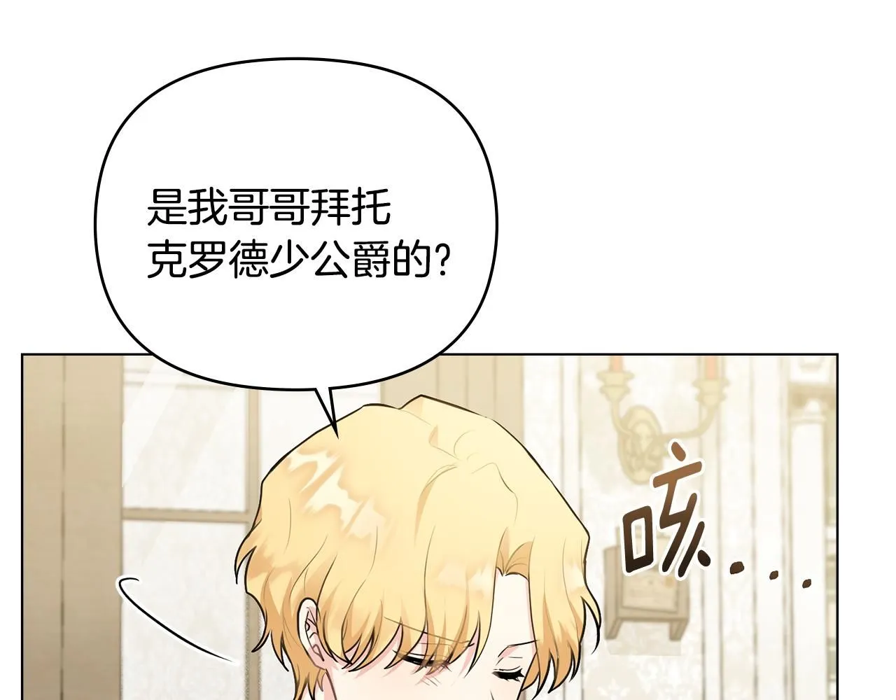 第32话 光与黑暗 第43页