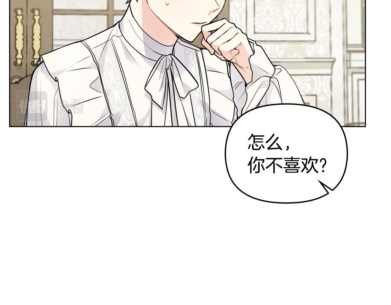 第32话 光与黑暗 第44页