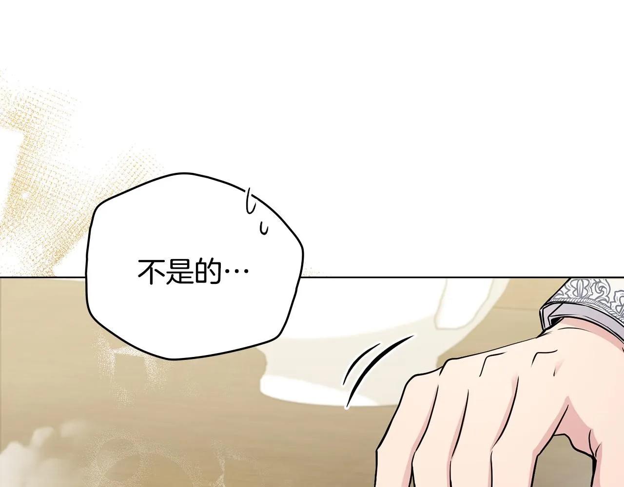 第32话 光与黑暗 第45页