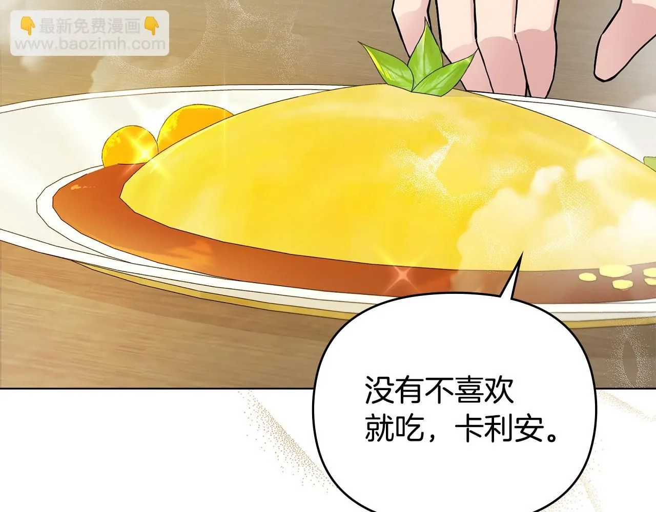 第32话 光与黑暗 第46页
