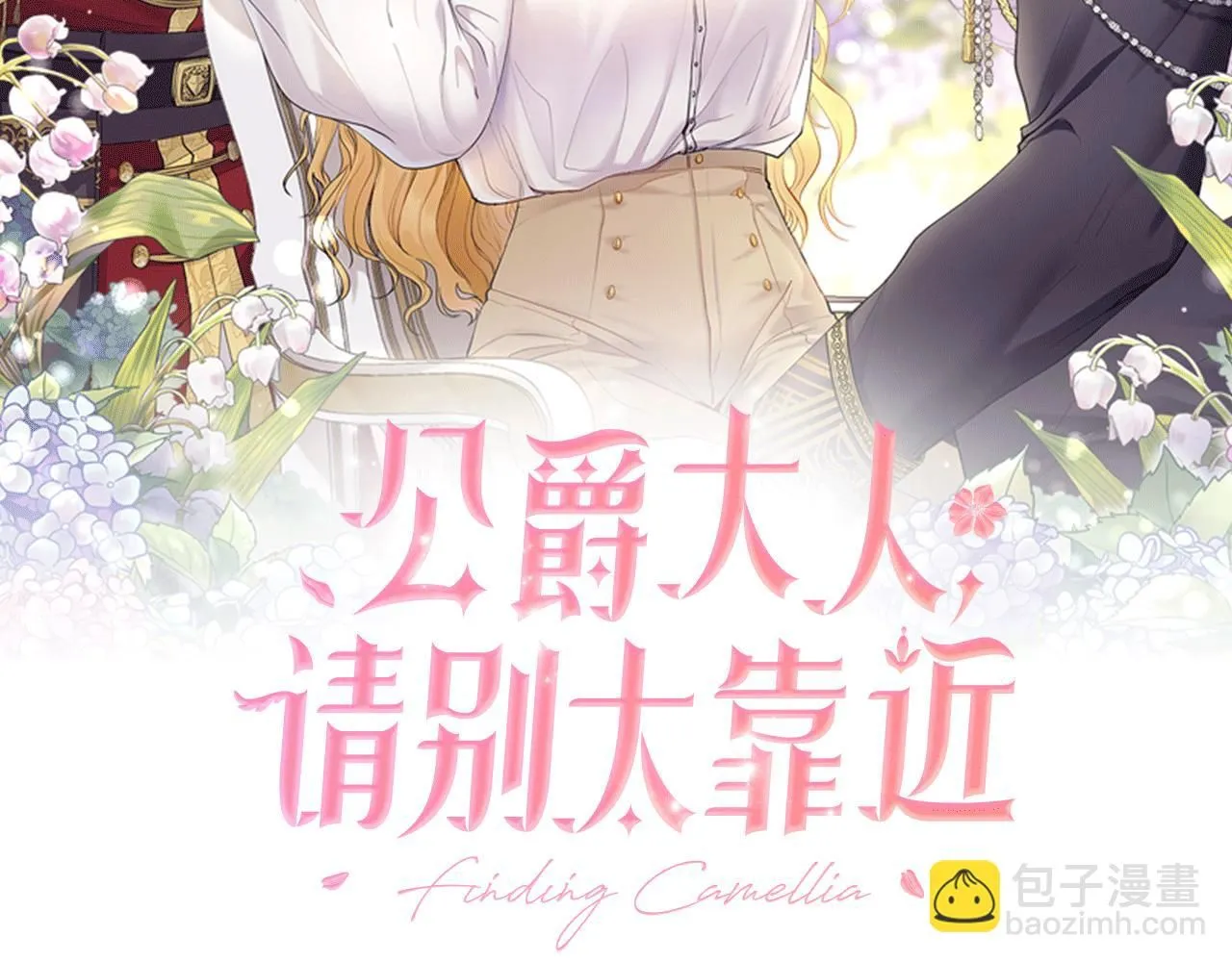 第32话 光与黑暗 第55页